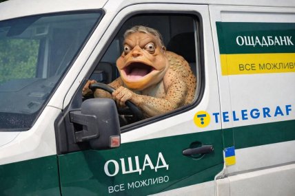 Меми про Обрана та Ощадбанк