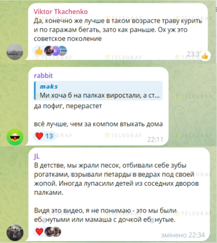 Квадробінг безпечніше, ніж розваги минулого - коментарі