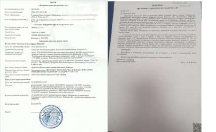 скриншоти документів