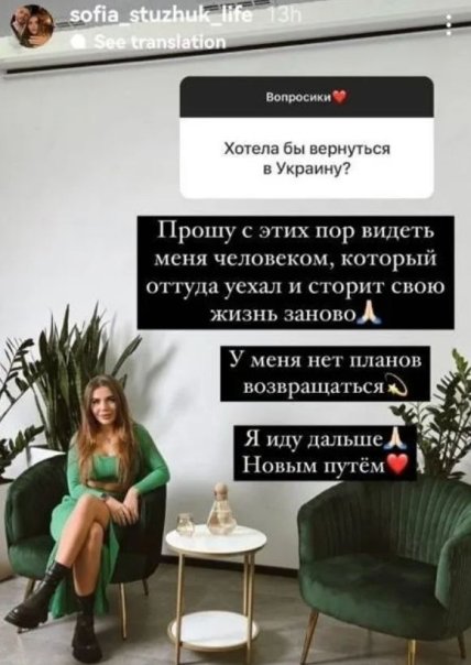 софія стужук