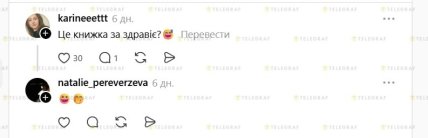 В соцсети Threads говорят о необычно длинном ФИО украинца