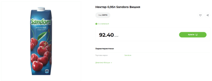 нектар вишня атб