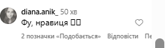 Як українці реагують на жуколад