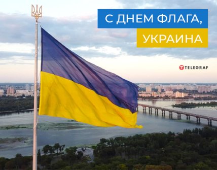 открытка с днем флага украины 2022