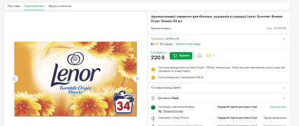 Серветки для сушарки