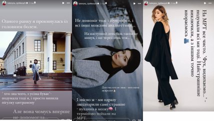 Екатерина Тышкевич