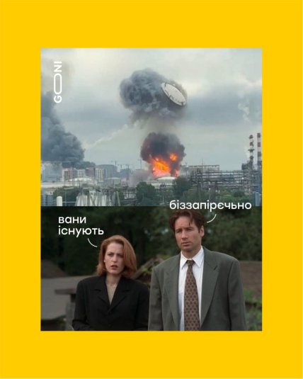 Шутка об НЛО в Москве