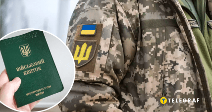 Воинский учет