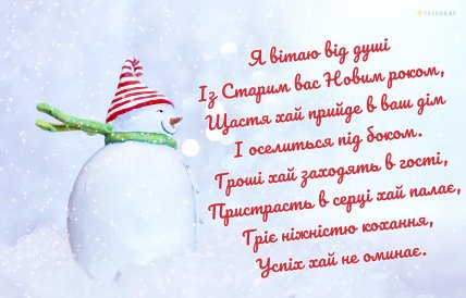 картинки зі Старим Новим роком, листівки, привітання