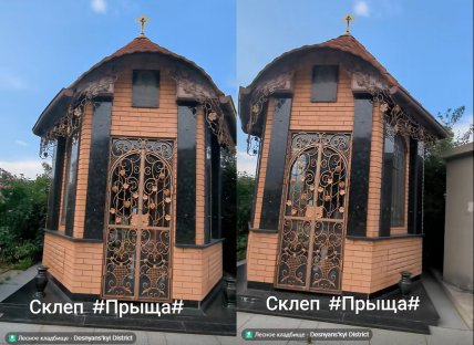 могила Прища
