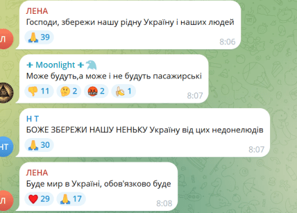 Коментарі із соцмережі