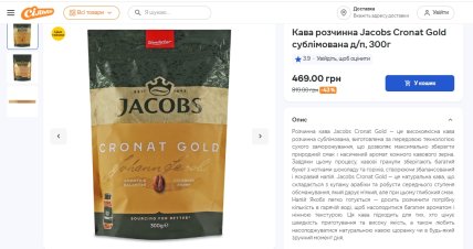 Кофе на акции