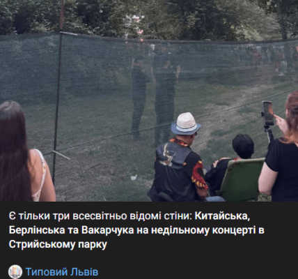 Типовий Львів концерт Вакарчука