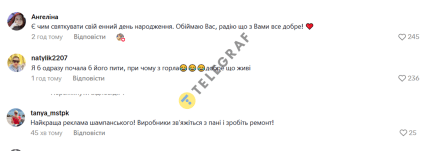 Скриншот комментариев об уцелевшем шампанском