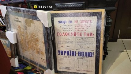 плакат за свободу