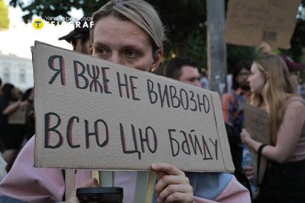 Протести в Києві