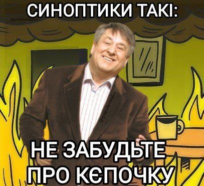 Меми про спеку 2026