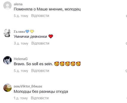 Комментарии в соцсети