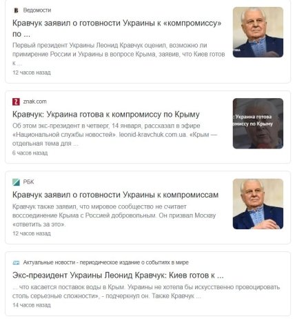 Кравчук взбудоражил россиян, допустив 