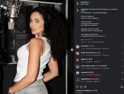 Настя Каменських