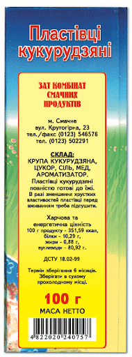 Масса нетто