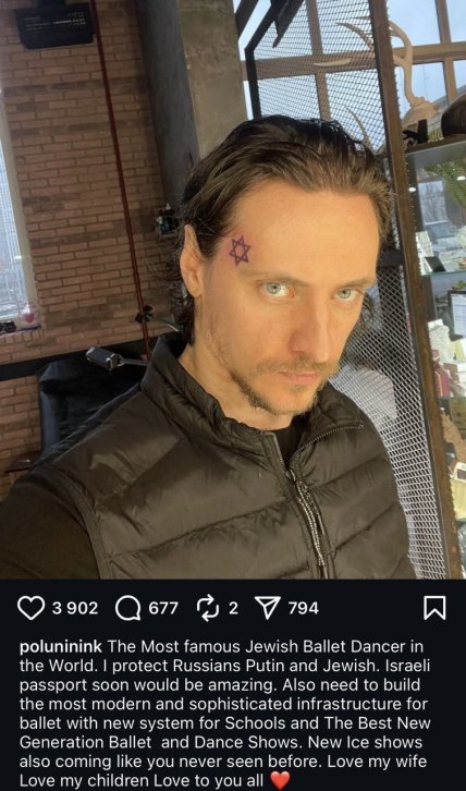 Сергій Полунін набив зірку Давида на обличчі