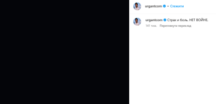 Позиция Ивана Урганта касательно войны