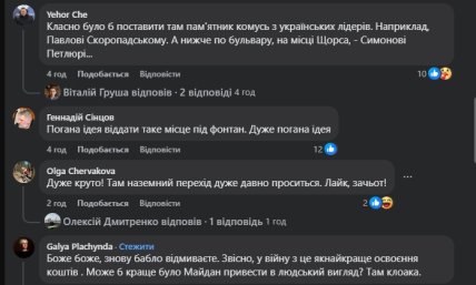 Коментарі щодо проєкту