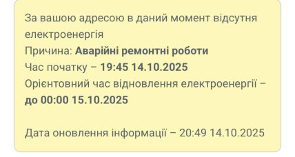 Сообщение на сайте ДТЭК