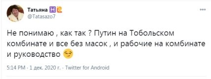 Путин в Тобельске