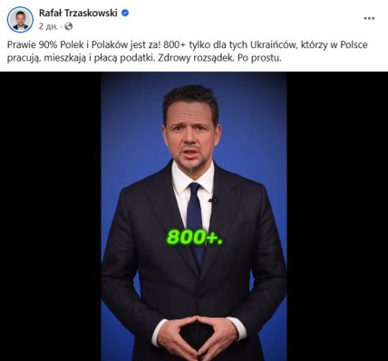 Допис Тшасковського