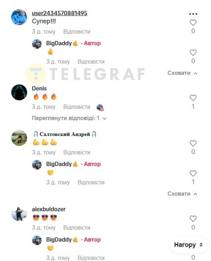 Комментарии под видео