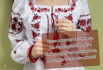 вітання з днем вишиванки