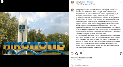 Євгенія Шипова