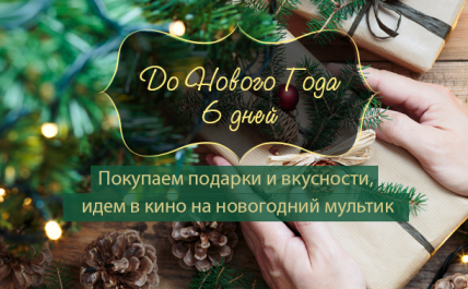 26 декабря 2015, примета дня. Устройте семейные посиделки без ругани - изображение №1