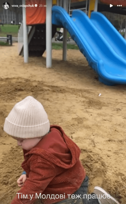 Остапчук сын Тимофей