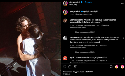 Дамиано Давид и Джорджия Солери