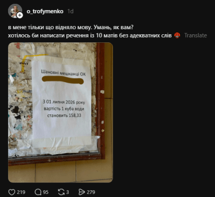 Сообщение в Threads