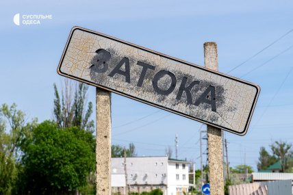 Вивіска Затока