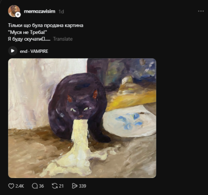 Допис в Threads
