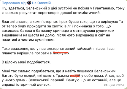 "Трампа в себе вдома посилало багато, а в нього вдома - Зеленський перший": реакції на скандал у Вашингтоні