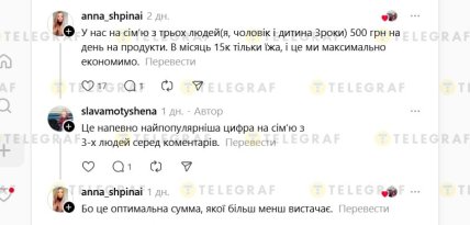 Чи реально харчуватися на 3-4 тисячі гривень на місяць одній людині
