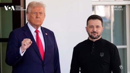 Зустріч Зеленського та Трампа