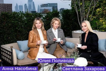 Насобина, Поливода и Захарова
