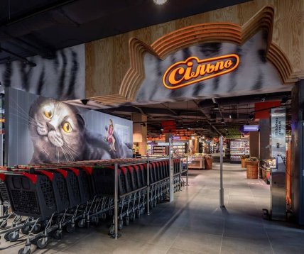 Магазин Сильпо