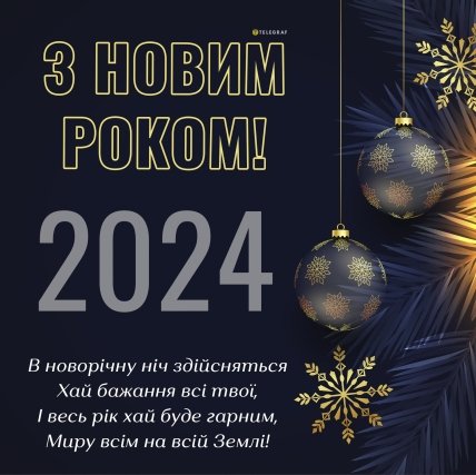 з новим роком, листівки, картинки