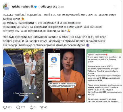 Григорій Решетнік скандал