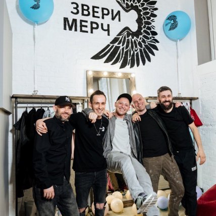 Група "Звірі"