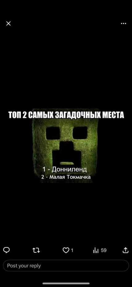 Меми про Малу Токмачку