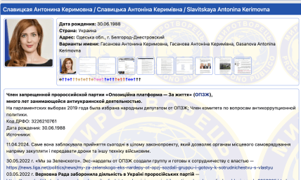 Антоніна Славицька входить в базу Миротворець